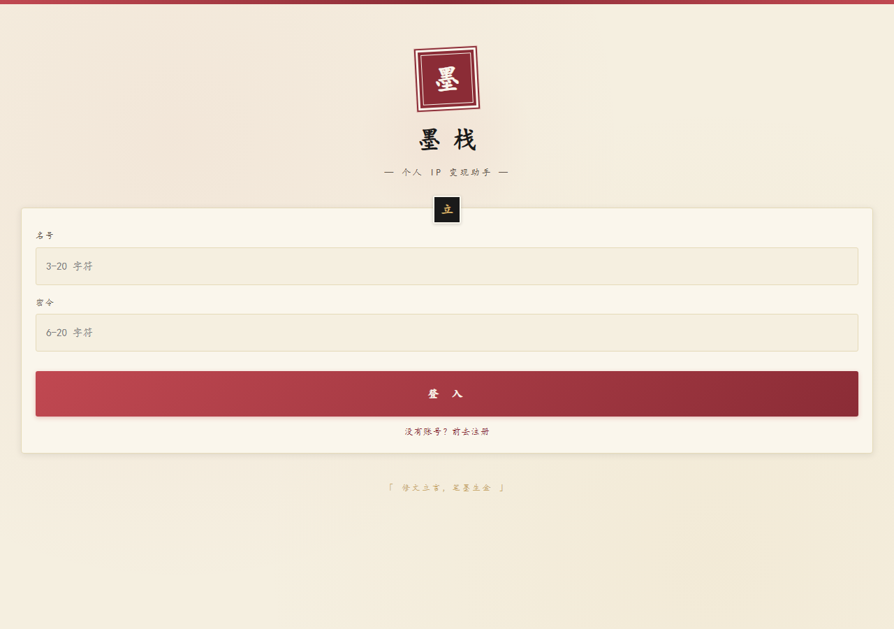 登录页