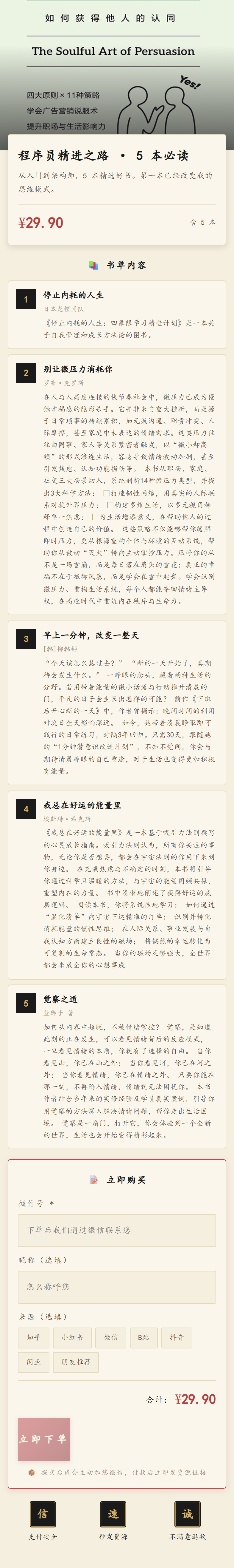 C 端详情